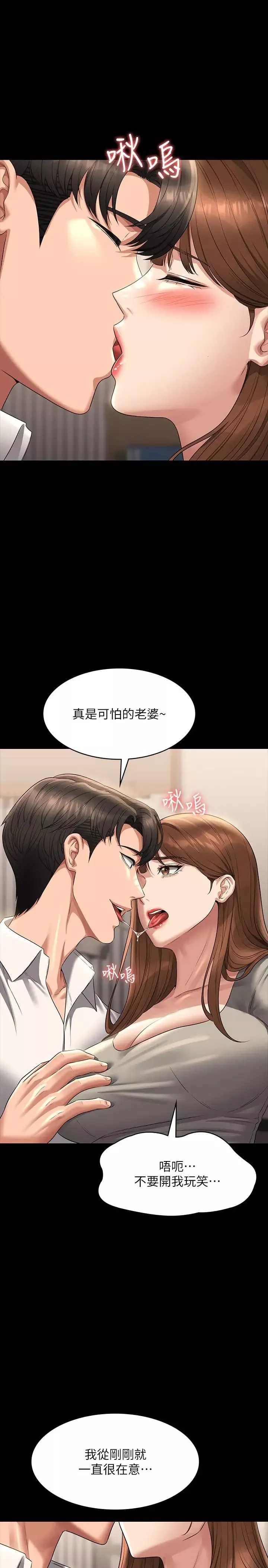 超級公務員第120話-完全墮落的人妻NTR