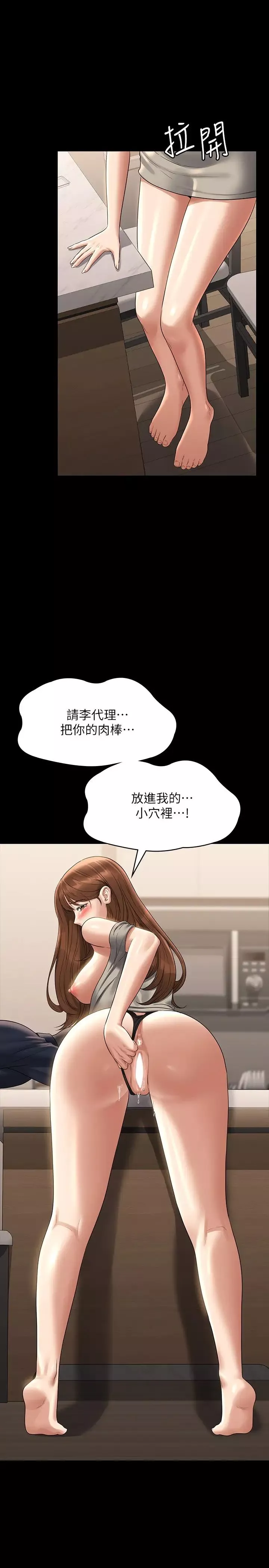 超级公务员-第120话-完全堕落的人妻NTR - 图片 29