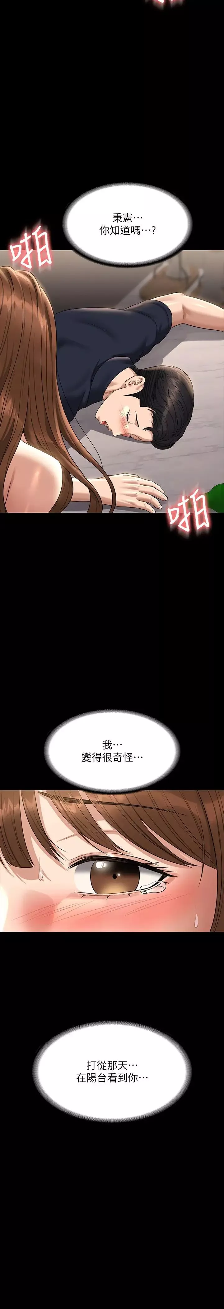 超级公务员-第120话-完全堕落的人妻NTR - 图片 33
