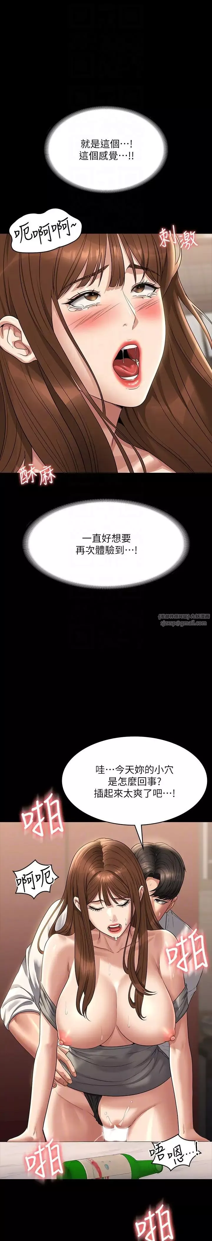 超级公务员-第120话-完全堕落的人妻NTR - 图片 32