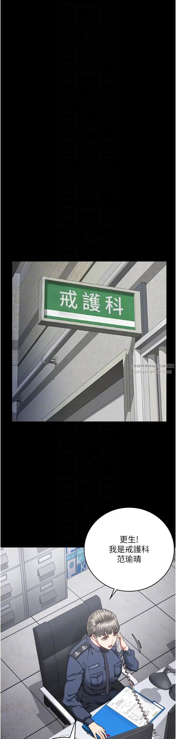 监狱女囚第57话-辣个女人回来瞭