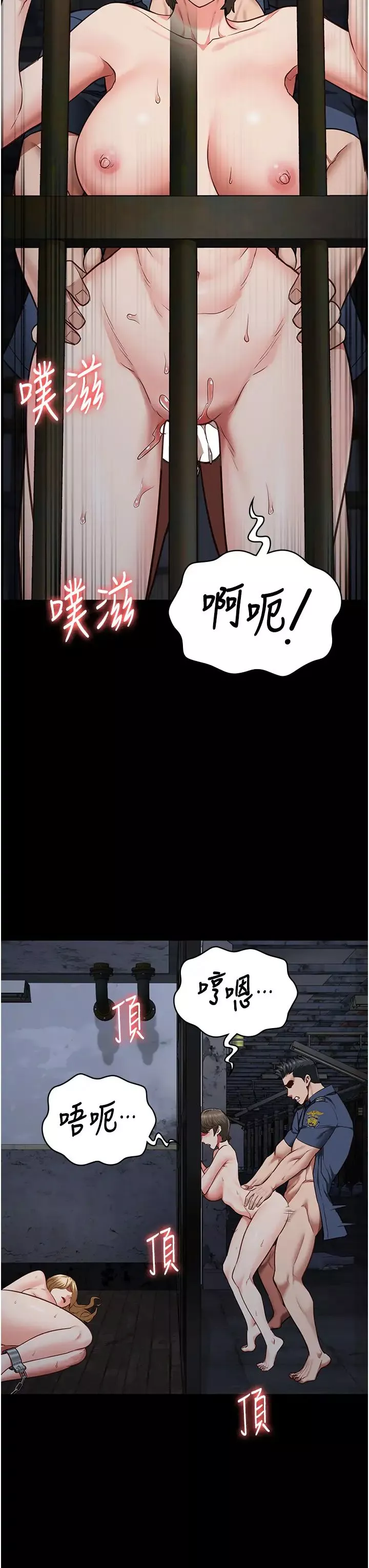 监狱女囚-第57话-辣个女人回来瞭 - 图片 25