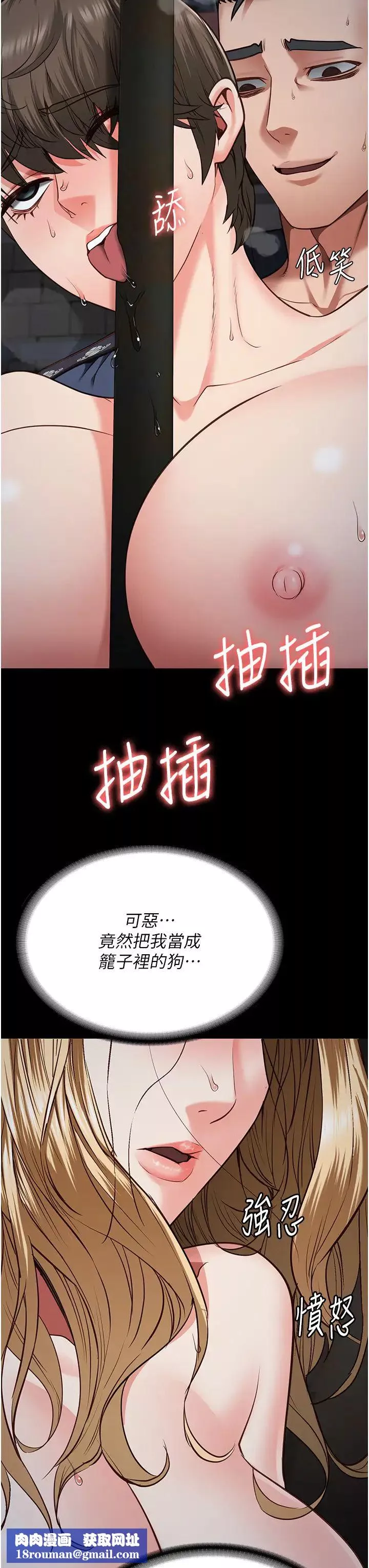 監獄女囚第57話-辣個女人回來瞭