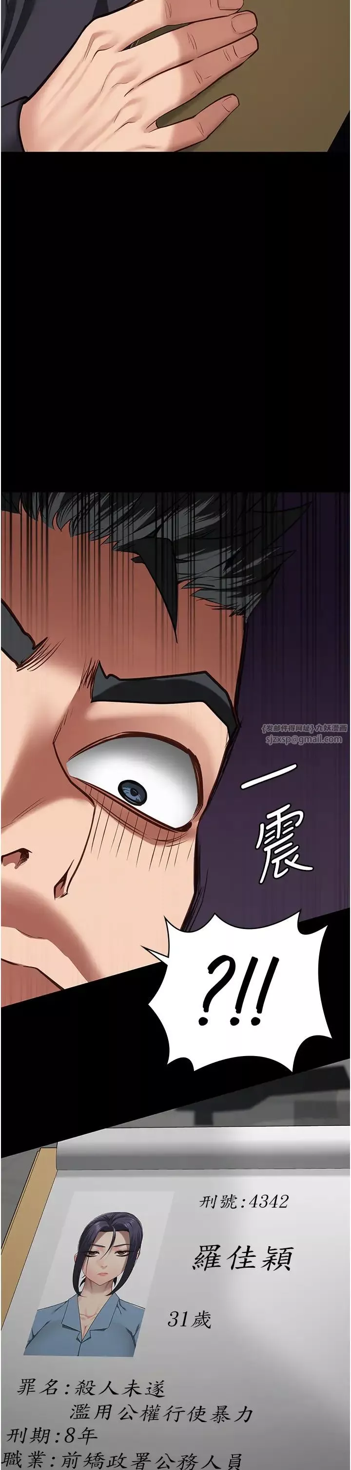 监狱女囚-第57话-辣个女人回来瞭 - 图片 49