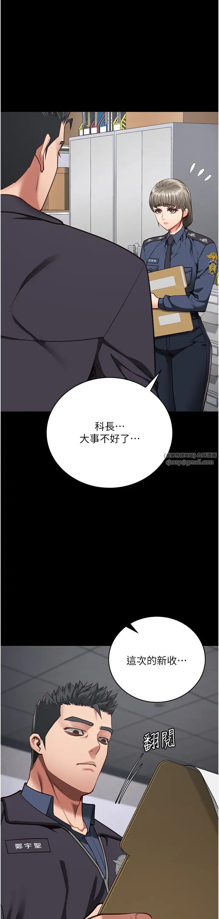 監獄女囚第57話-辣個女人回來瞭