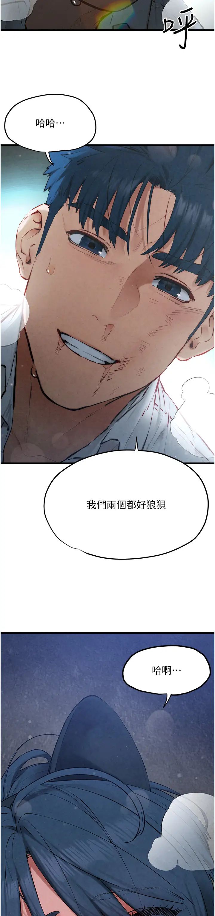 慾海交锋第30話-曖昧的同居初夜