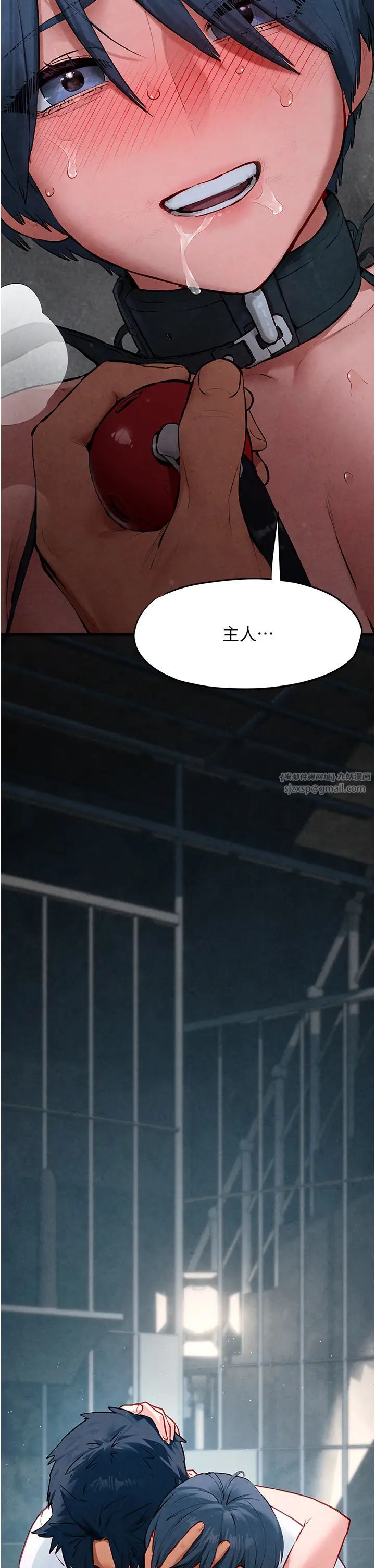 慾海交锋第30話-曖昧的同居初夜