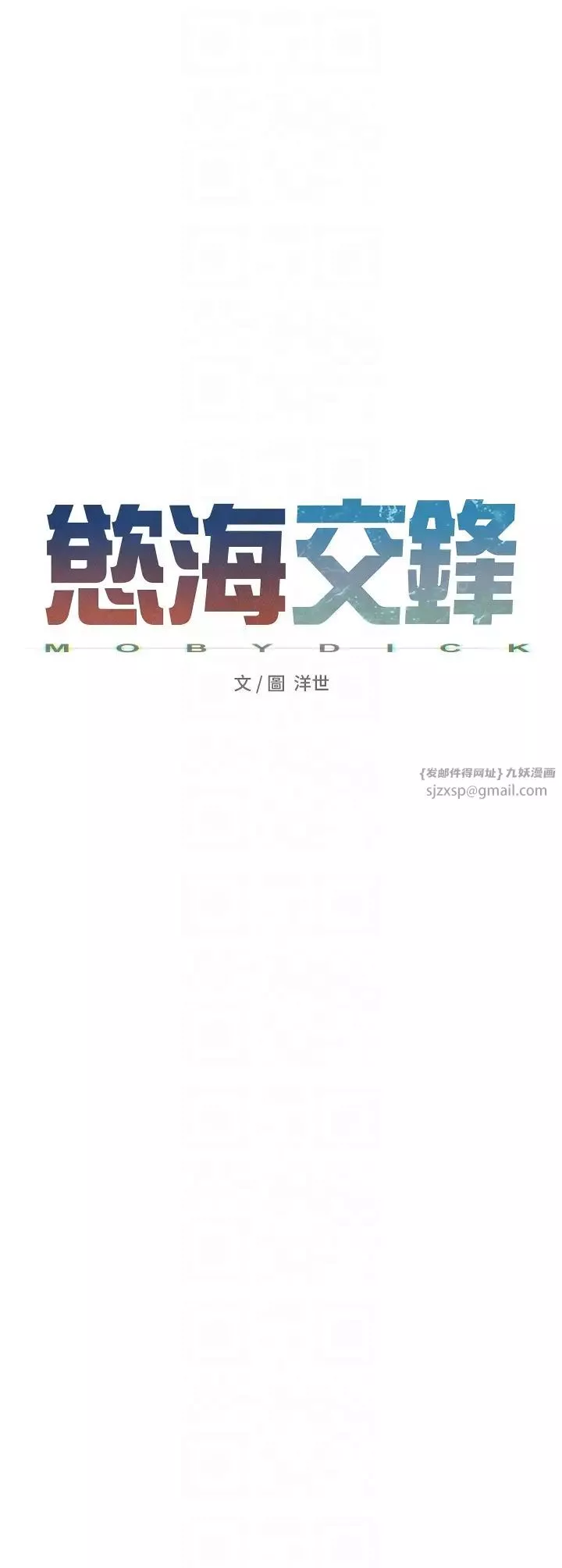 慾海交锋-第30话-暧昧的同居初夜 - 图片 6