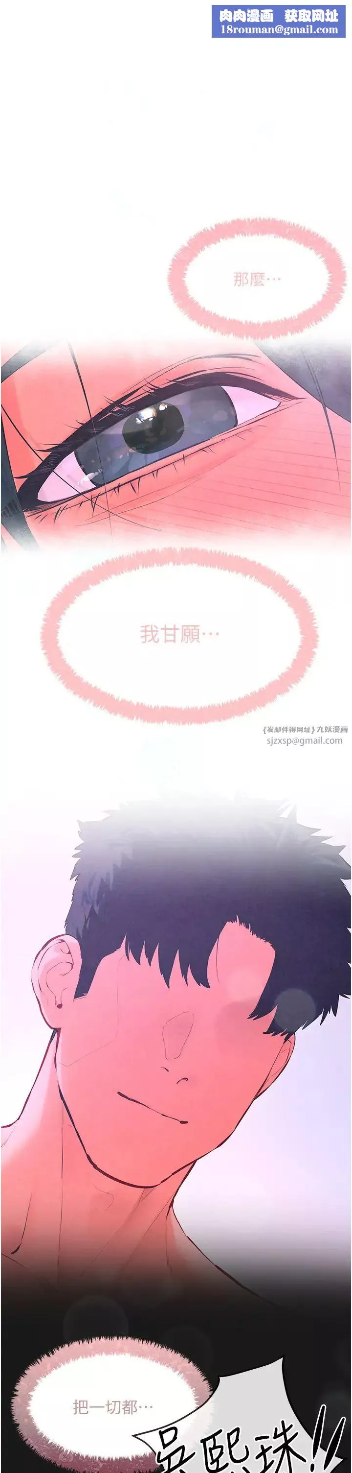 慾海交鋒第30話-曖昧的同居初夜