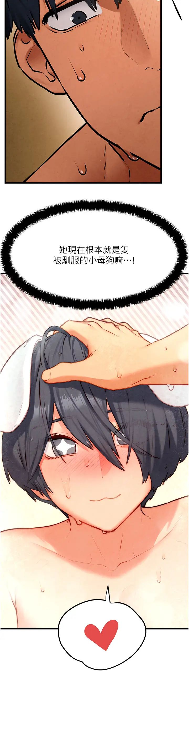 慾海交锋第30話-曖昧的同居初夜