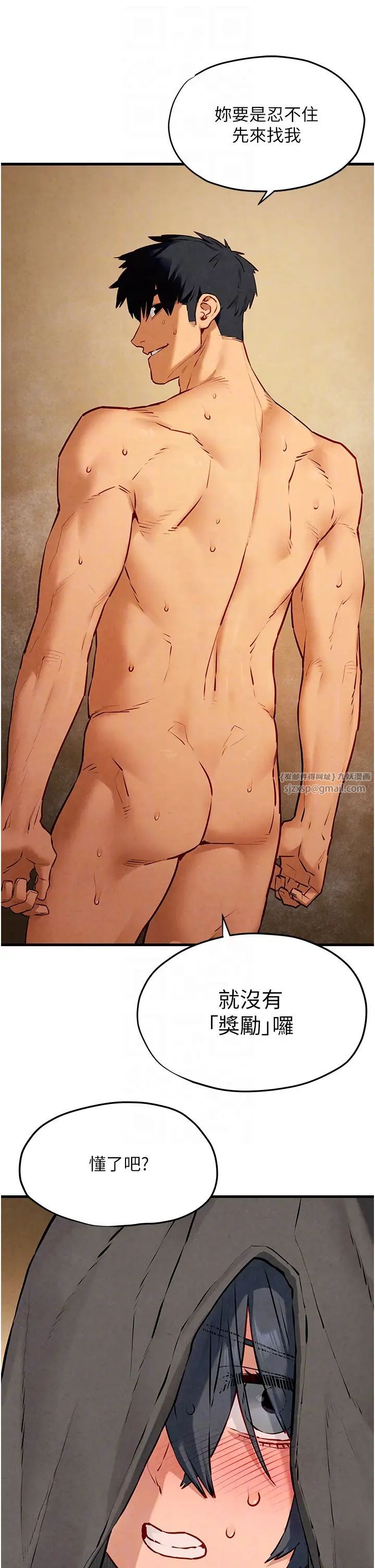 慾海交锋第30话-暧昧的同居初夜