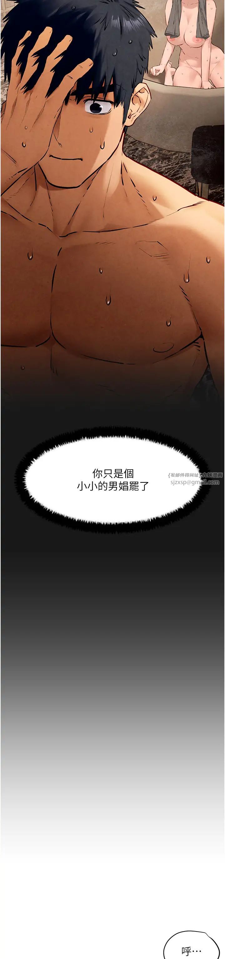 慾海交锋第30話-曖昧的同居初夜