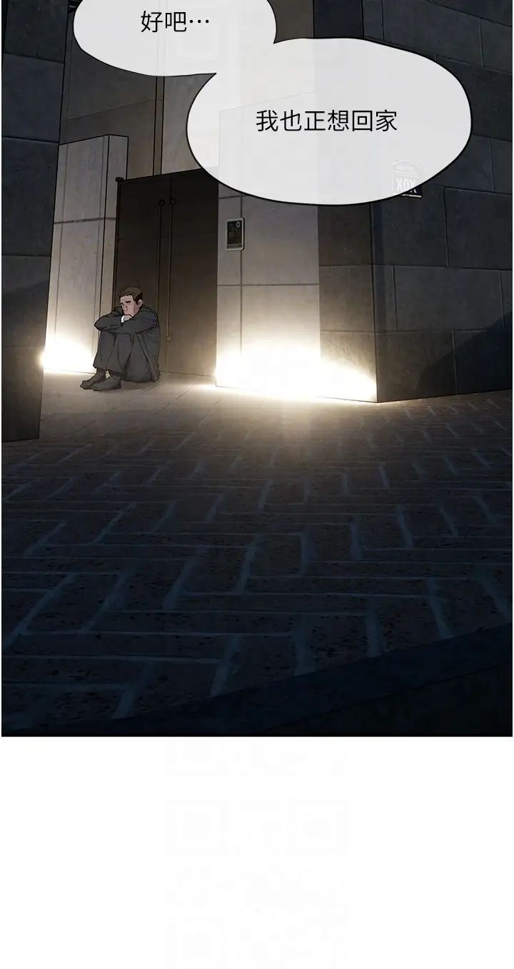 慾海交锋第30話-曖昧的同居初夜