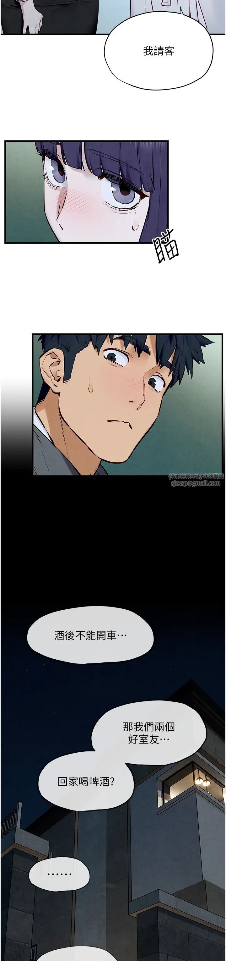 慾海交锋第30話-曖昧的同居初夜