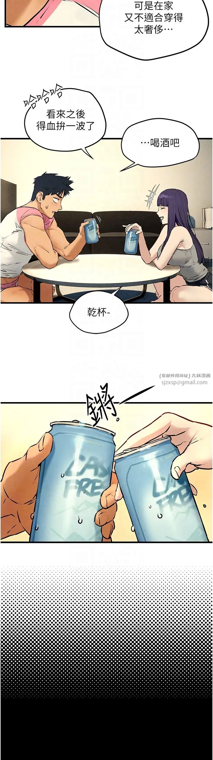 慾海交锋第30話-曖昧的同居初夜