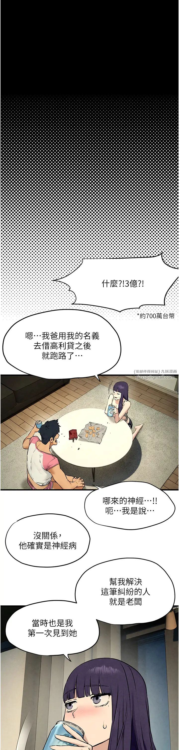 慾海交锋第30话-暧昧的同居初夜