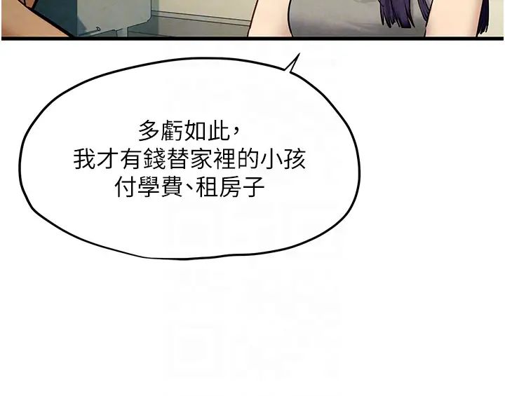 慾海交鋒第30話-曖昧的同居初夜