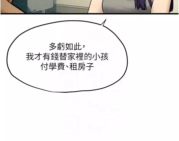 慾海交锋-第30话-暧昧的同居初夜 - 图片 34