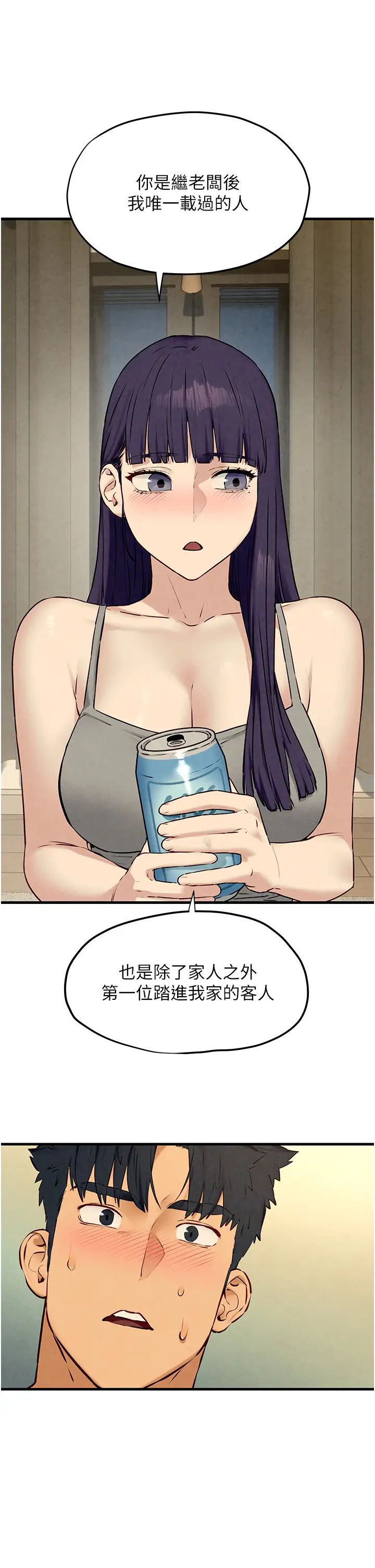 慾海交鋒第30話-曖昧的同居初夜