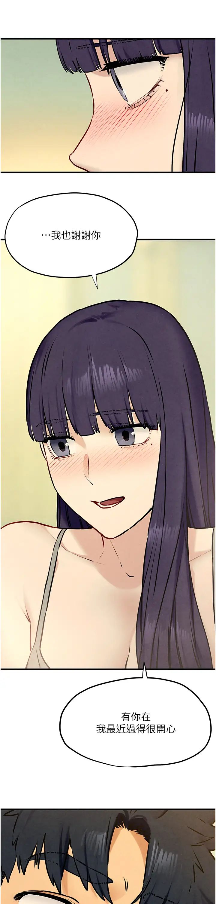 慾海交锋第30話-曖昧的同居初夜