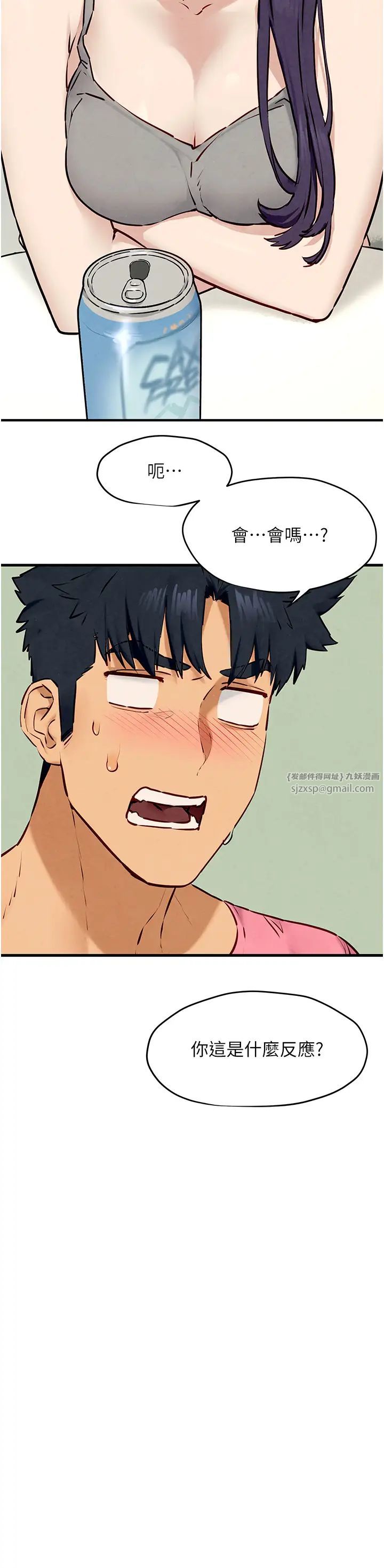 慾海交锋第30話-曖昧的同居初夜