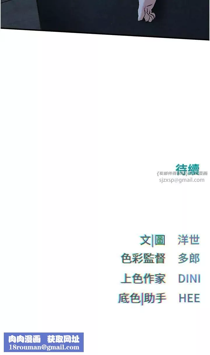 慾海交锋-第30话-暧昧的同居初夜 - 图片 44