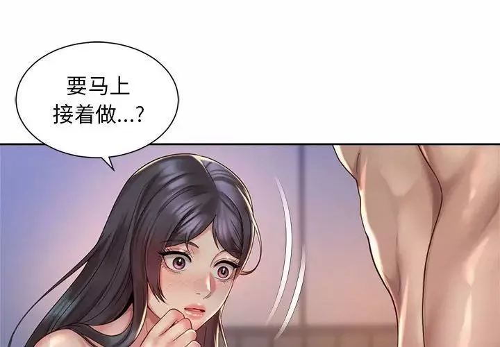 社内恋爱第27話