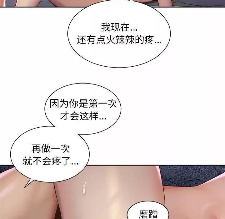 社内恋爱-第27话 - 图片 8