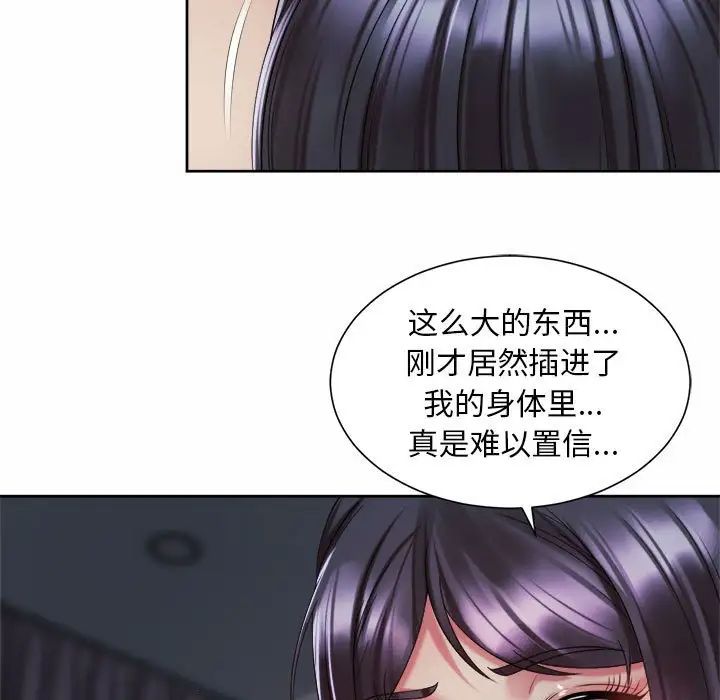 社内恋爱第27話