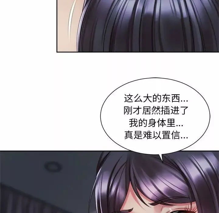 社内恋爱-第27话 - 图片 19
