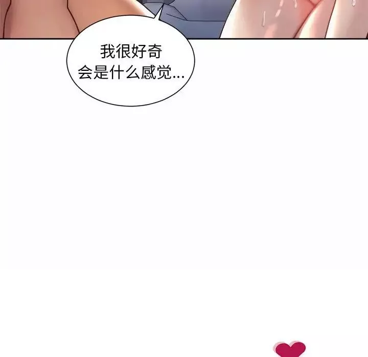 社内恋爱-第27话 - 图片 13