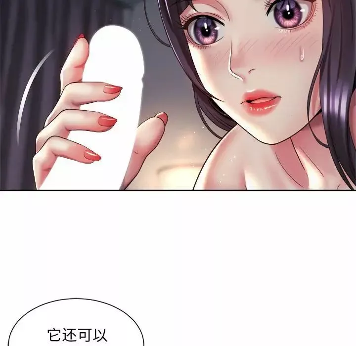 社内恋爱-第27话 - 图片 20