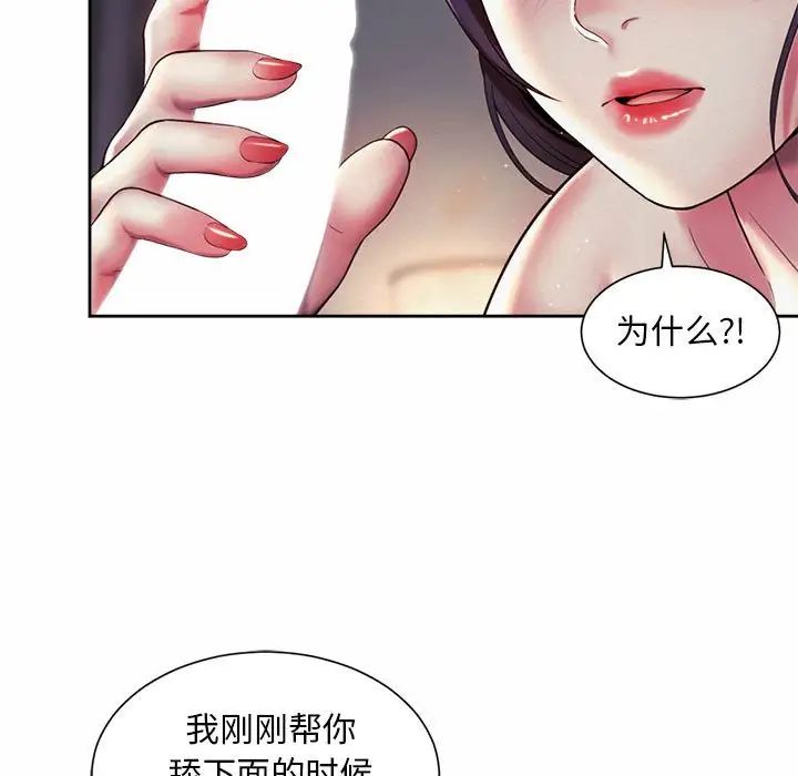 社内恋爱第27話