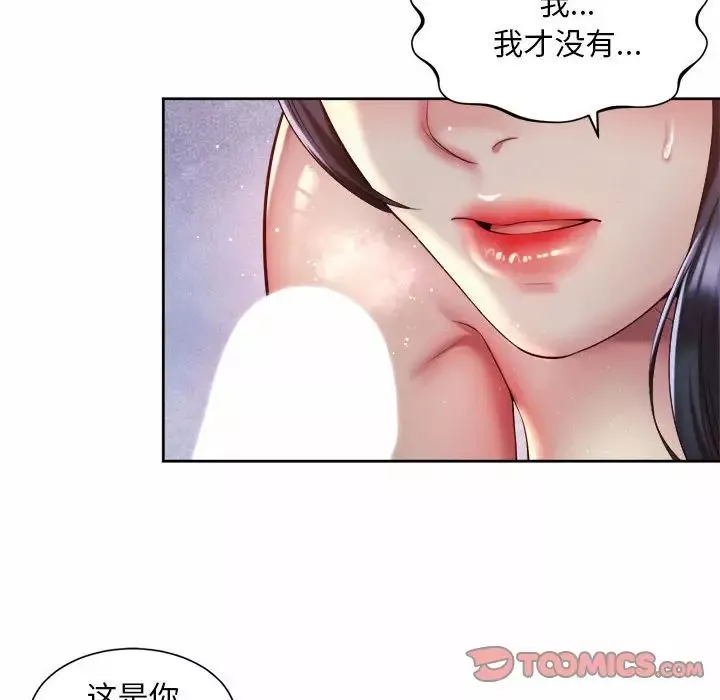 社内恋爱第27話