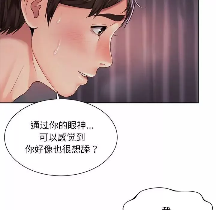 社内恋爱第27話