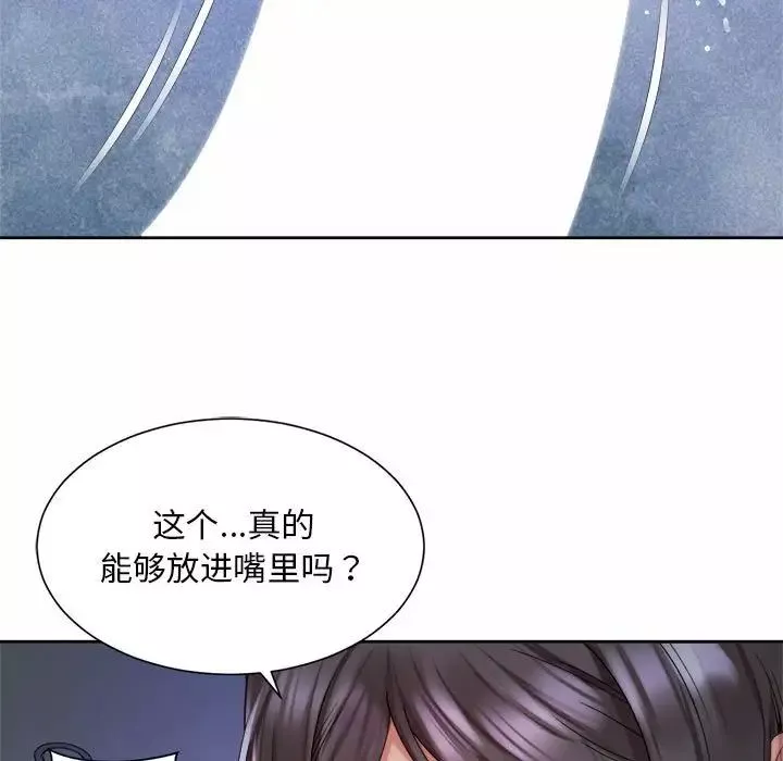 社内恋爱第27話