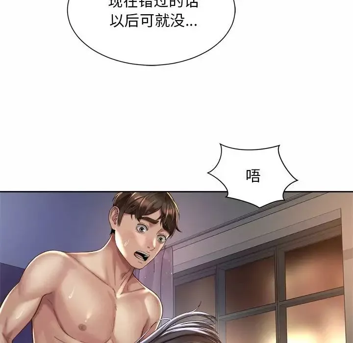 社内恋爱第27話
