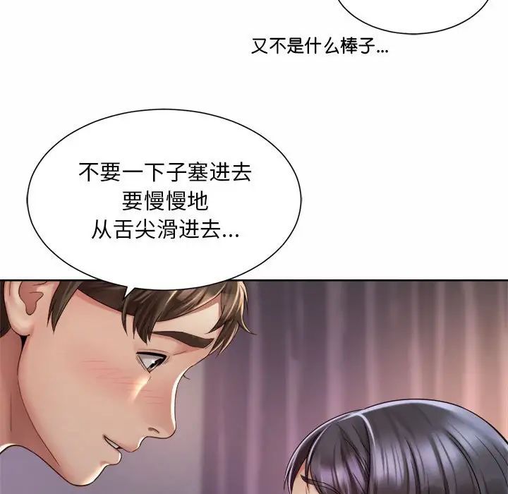 社内恋爱第27話