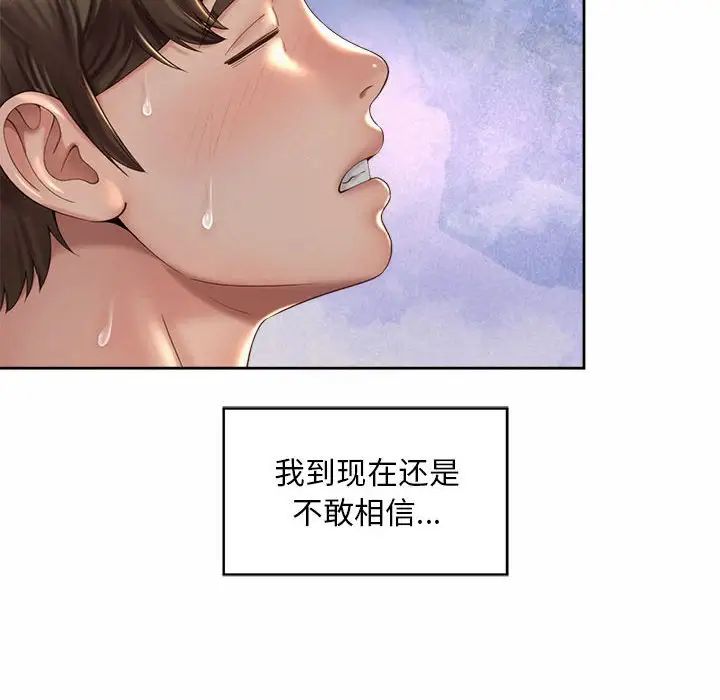 社内恋爱第27話