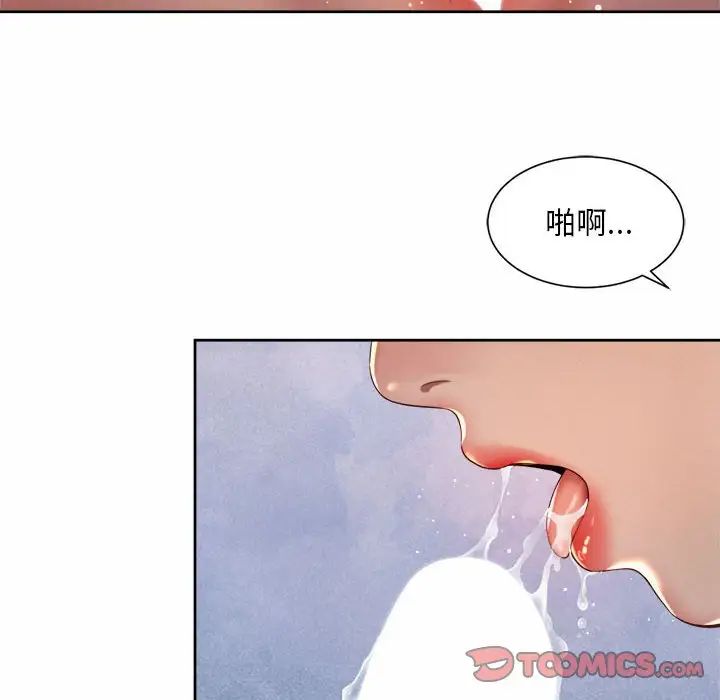 社内恋爱第27話