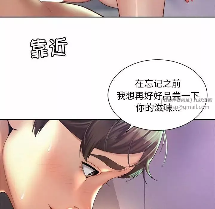 社内恋爱-第27话 - 图片 55