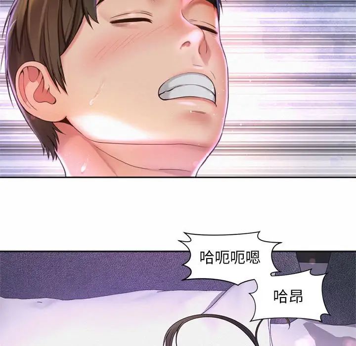 社内恋爱第27話