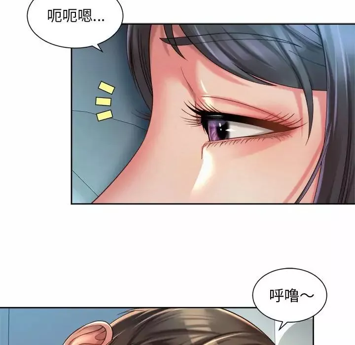 社内恋爱-第27话 - 图片 88