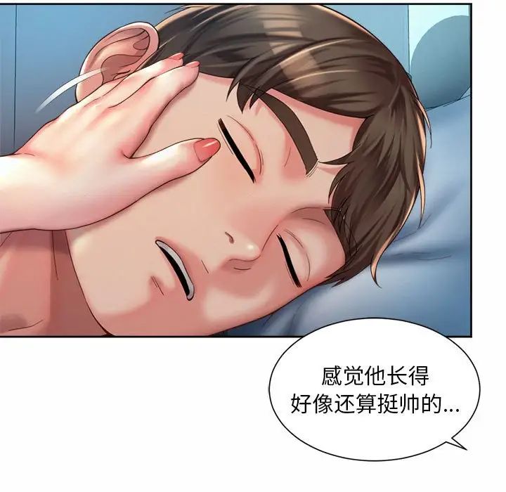 社内恋爱第27話