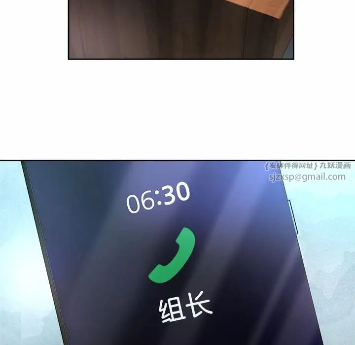 社内恋爱第27話