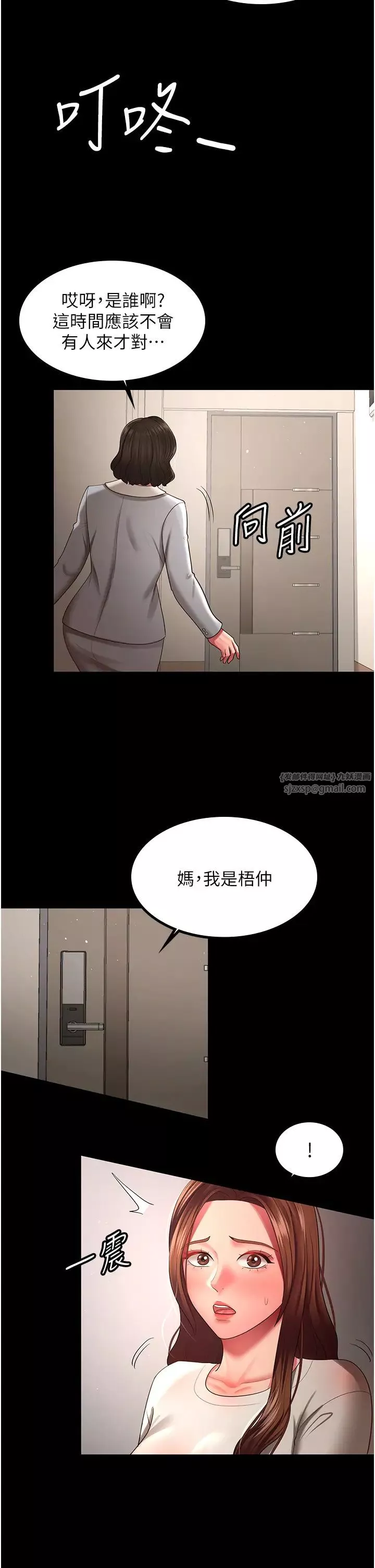你老婆我收下了-第32话-主动找上门的人妻 - 图片 4