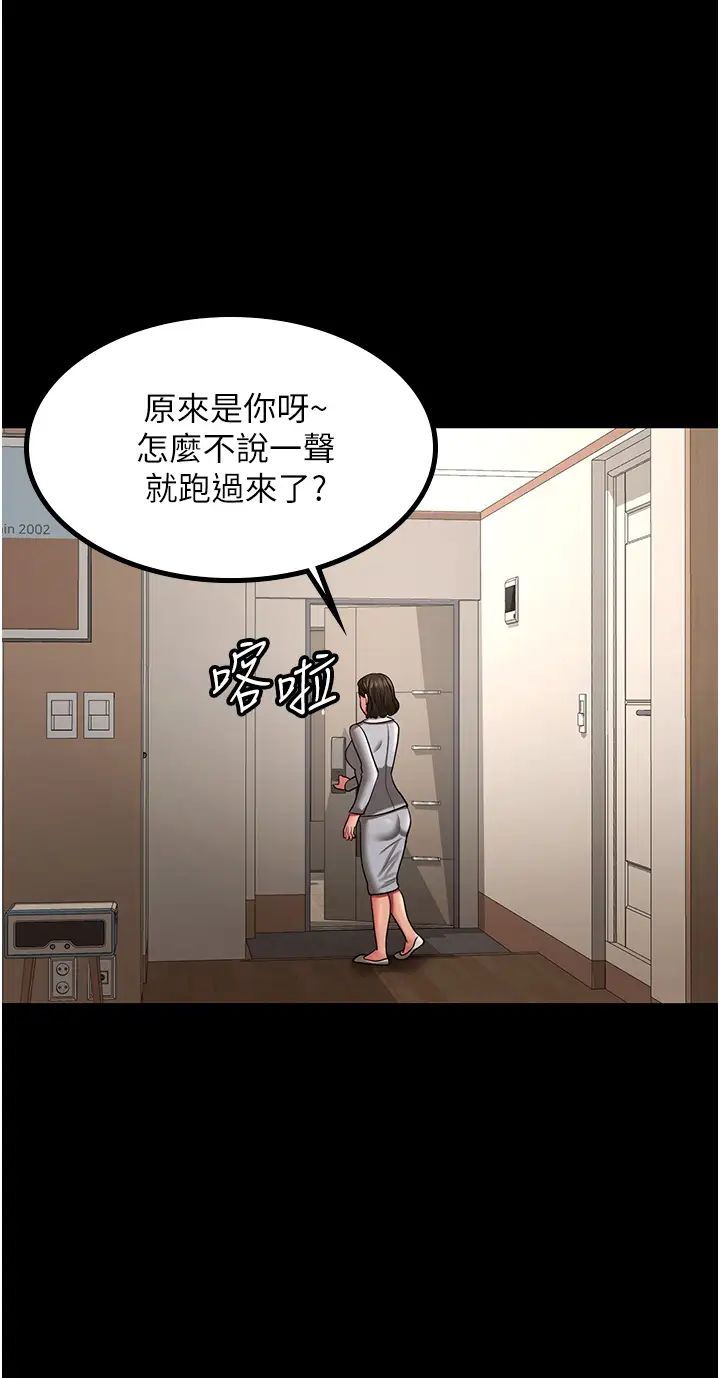 你老婆我收下了第32話-主動找上門的人妻