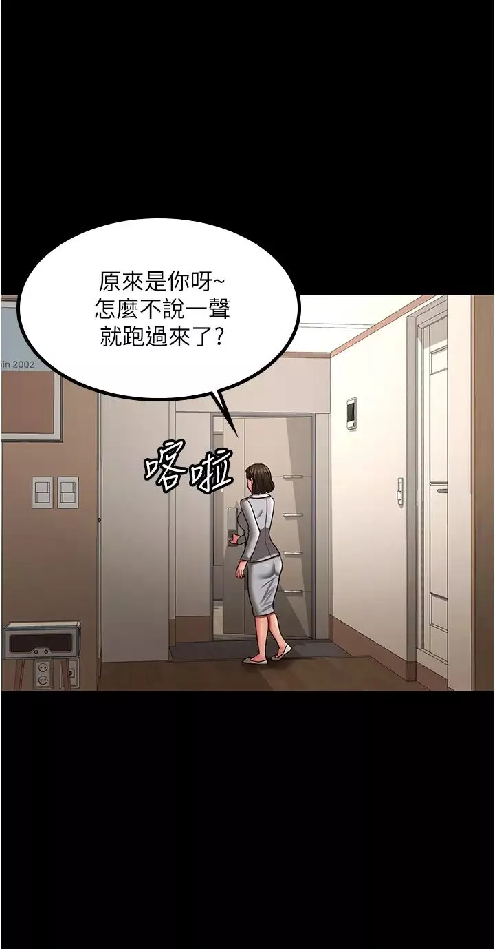 你老婆我收下了-第32话-主动找上门的人妻 - 图片 5