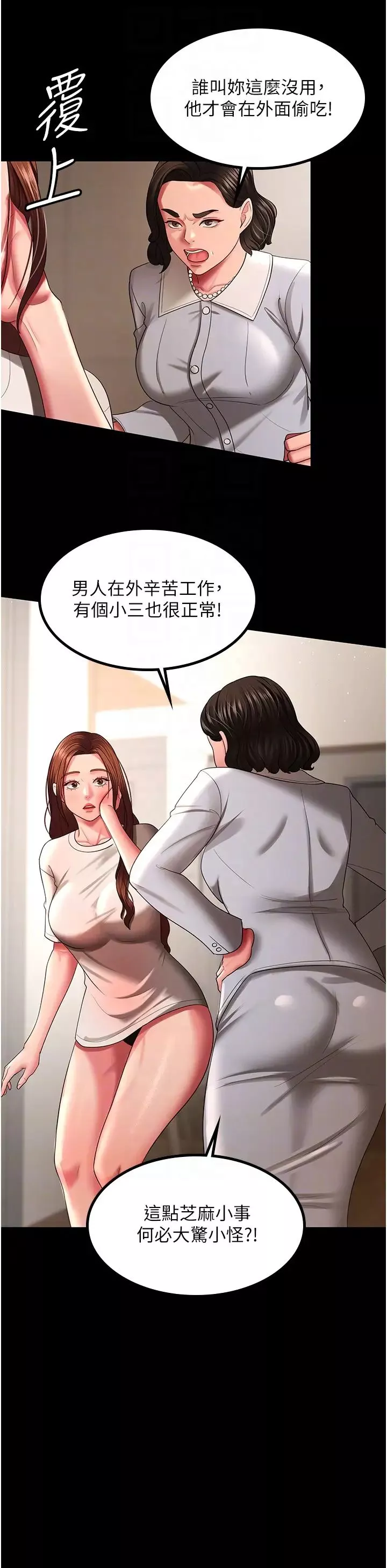 你老婆我收下了-第32话-主动找上门的人妻 - 图片 10