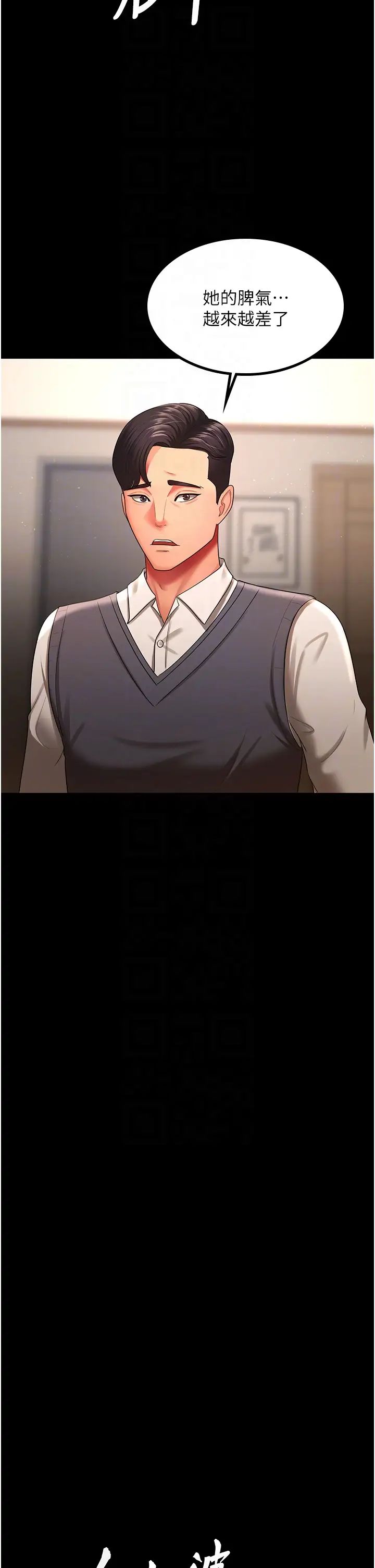 你老婆我收下了第32話-主動找上門的人妻